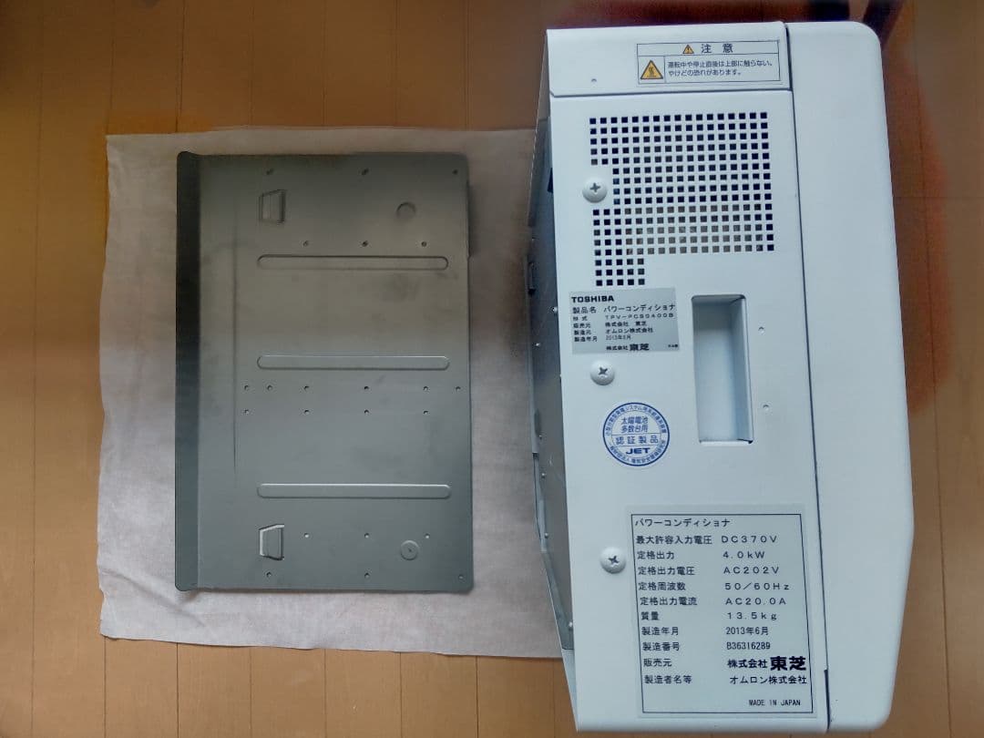 東芝　パワーコンディショナー　TPV-PCS0300B オムロン4.0kW