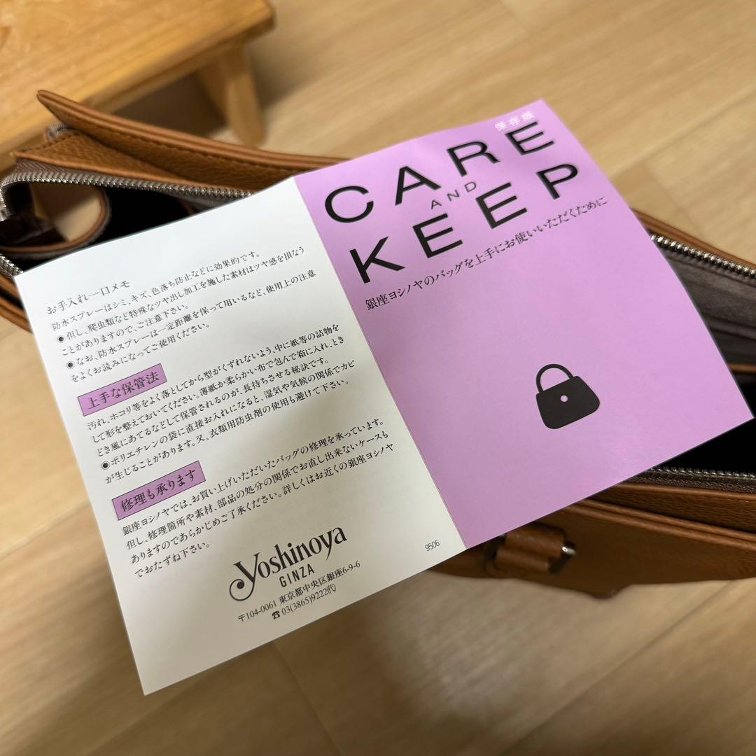 極上！銀座ヨシノヤ　ドイツシュリンク　ジップトップ　ビジネストートバッグ　A4