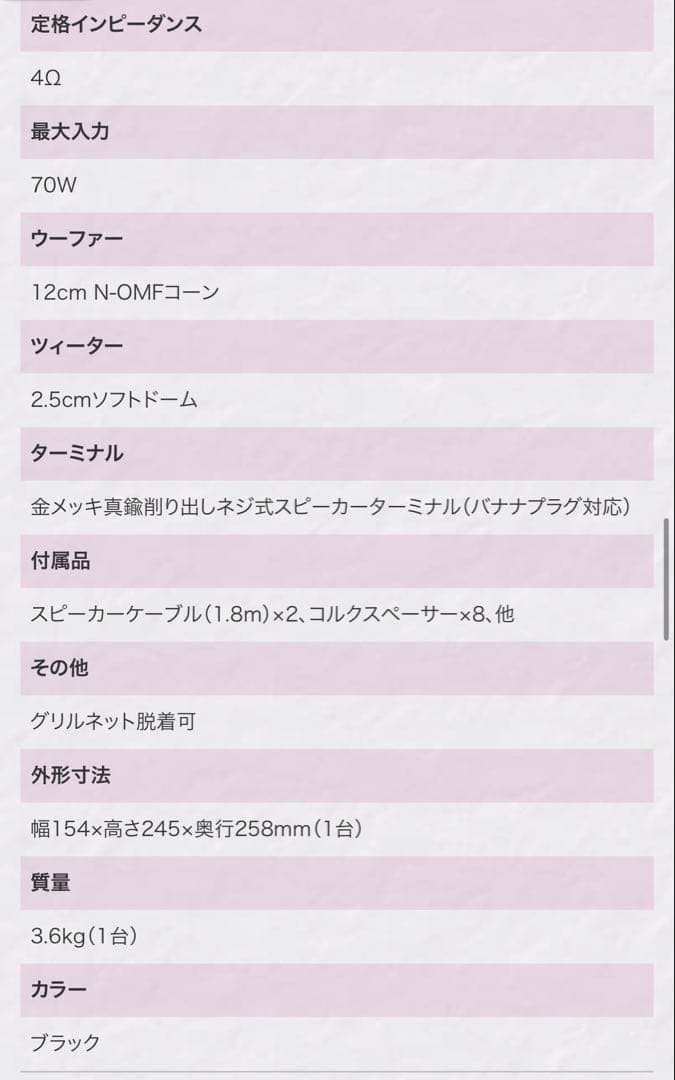 ONKYO D-055 B speaker system ブラック