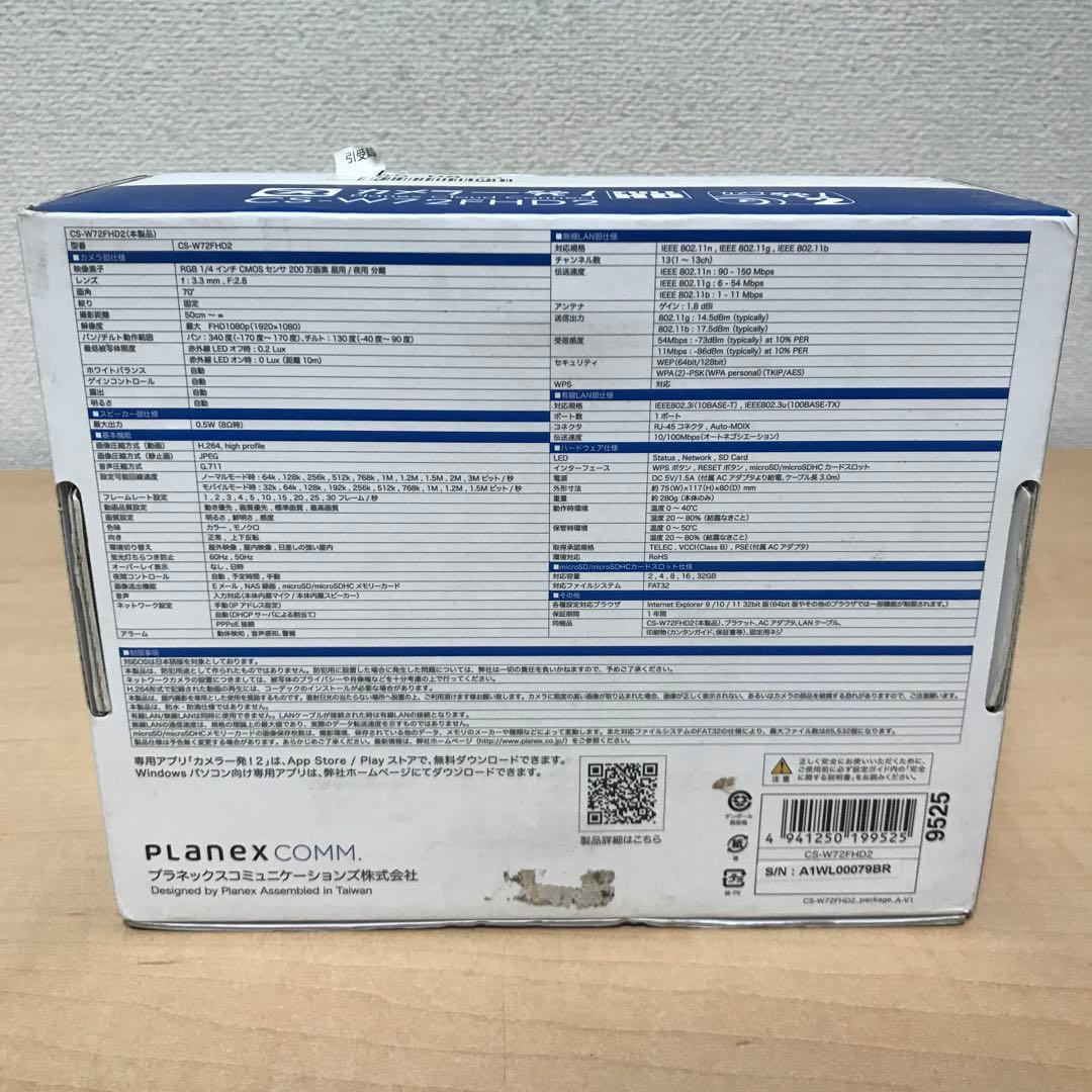 PLANEX スマカメ カメラ一発！ 防犯カメラ CS-W72FHD2 ②