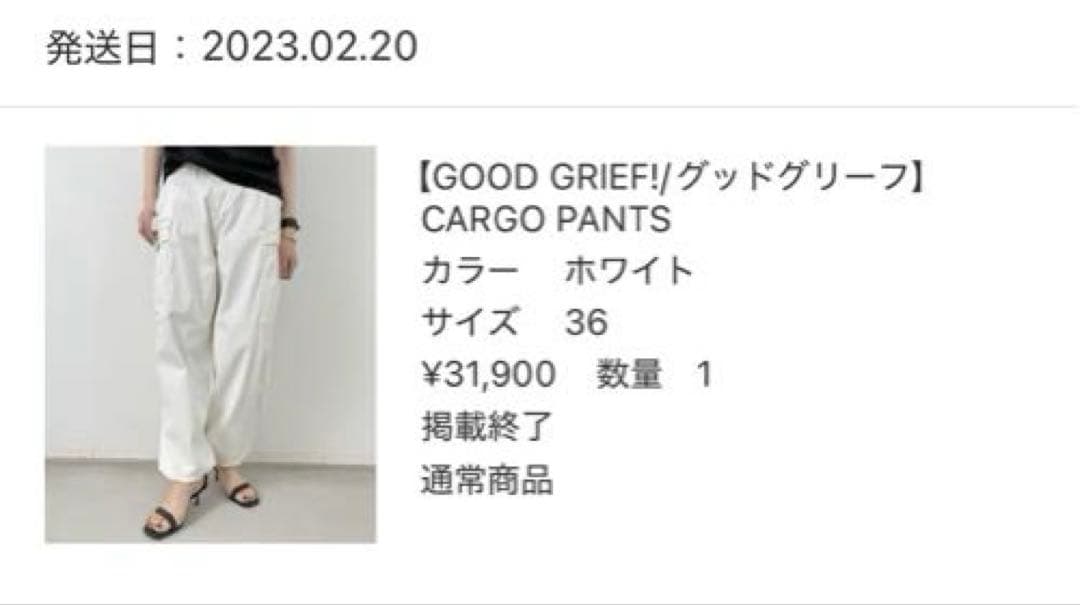 ゆみ様 ✨アパルトモン✨GOOD GRIEF!/グッドグリーフカーゴパンツ