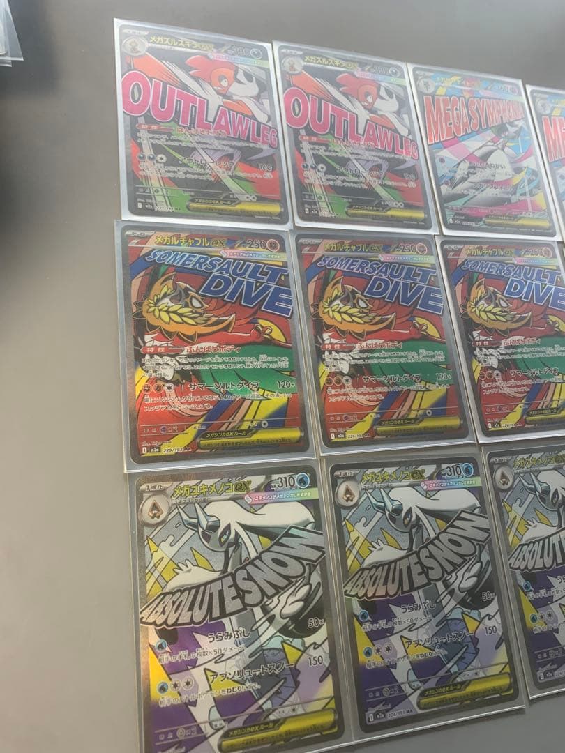 MEGAドリーム MAまとめ15枚