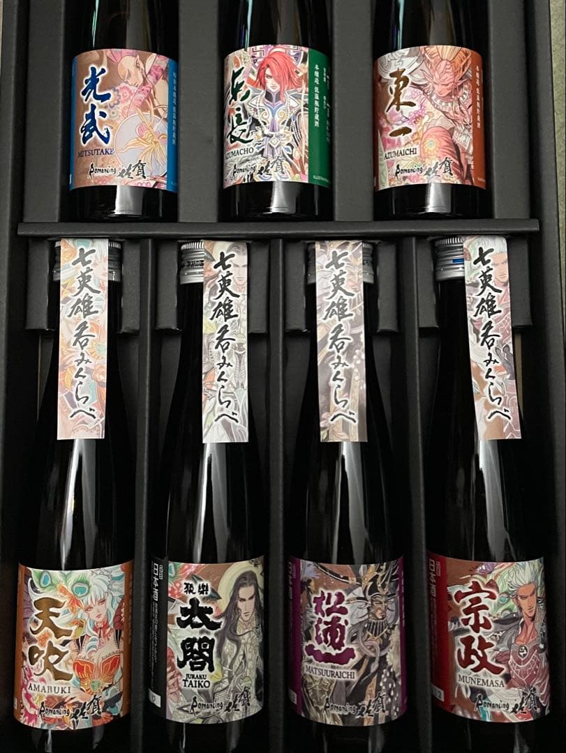 【日本酒】ロマンシング佐賀　七英雄呑みくらべセット