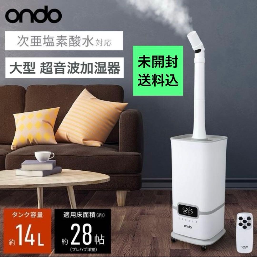 大型加湿器 キワミスト+（プラス） UV除菌次亜塩素酸水対応 ON-Jia03