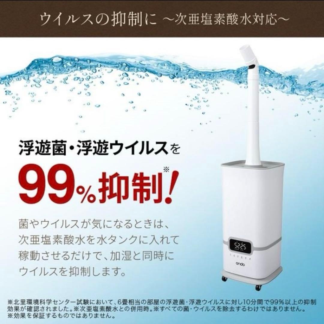 大型加湿器 キワミスト+（プラス） UV除菌次亜塩素酸水対応 ON-Jia03