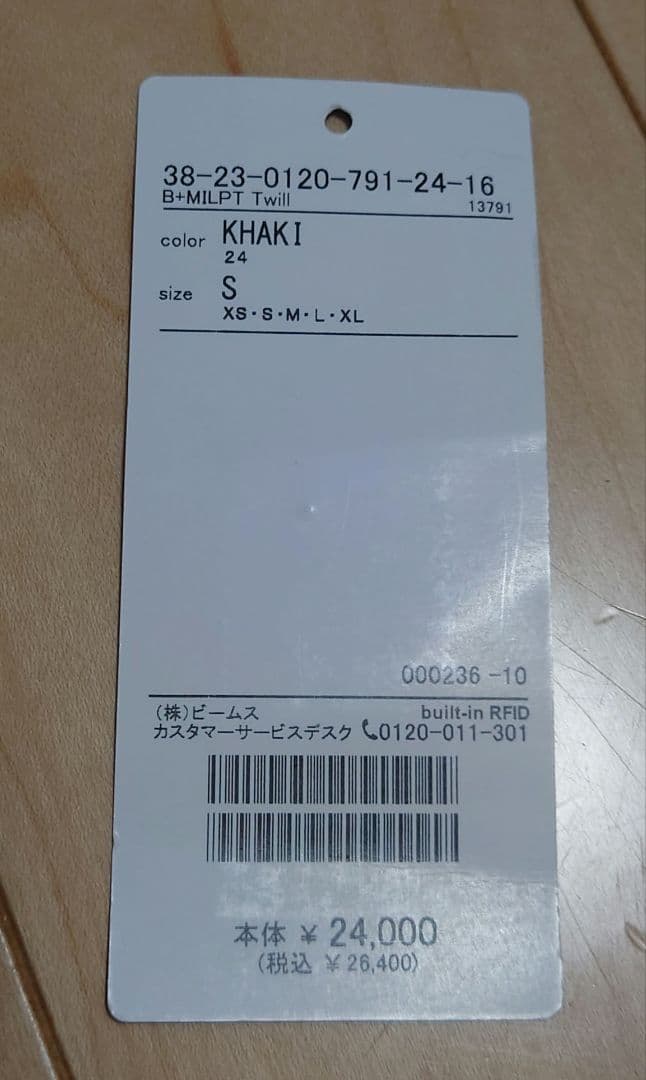 BEAMS PLUS MIL Trousers　チノパン