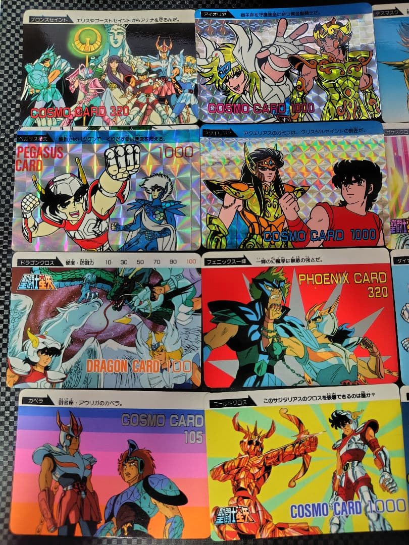 聖闘士星矢　コスモカード　カードダス　24枚セット