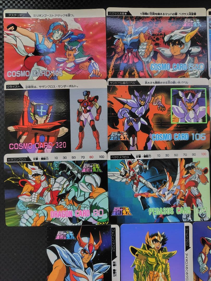 聖闘士星矢　コスモカード　カードダス　24枚セット