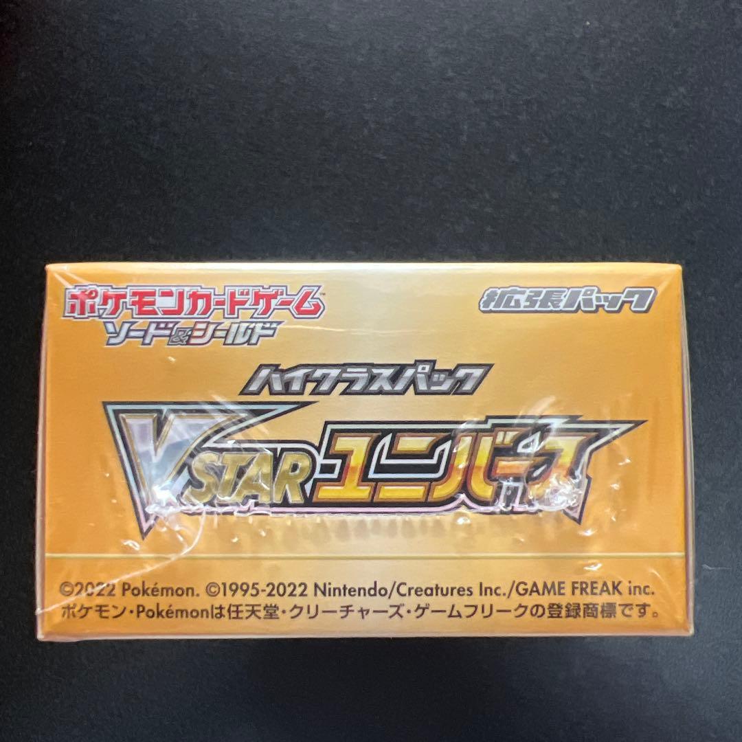 ポケモン ソード＆シールド ハイクラスパック VSTARユニバース BOX