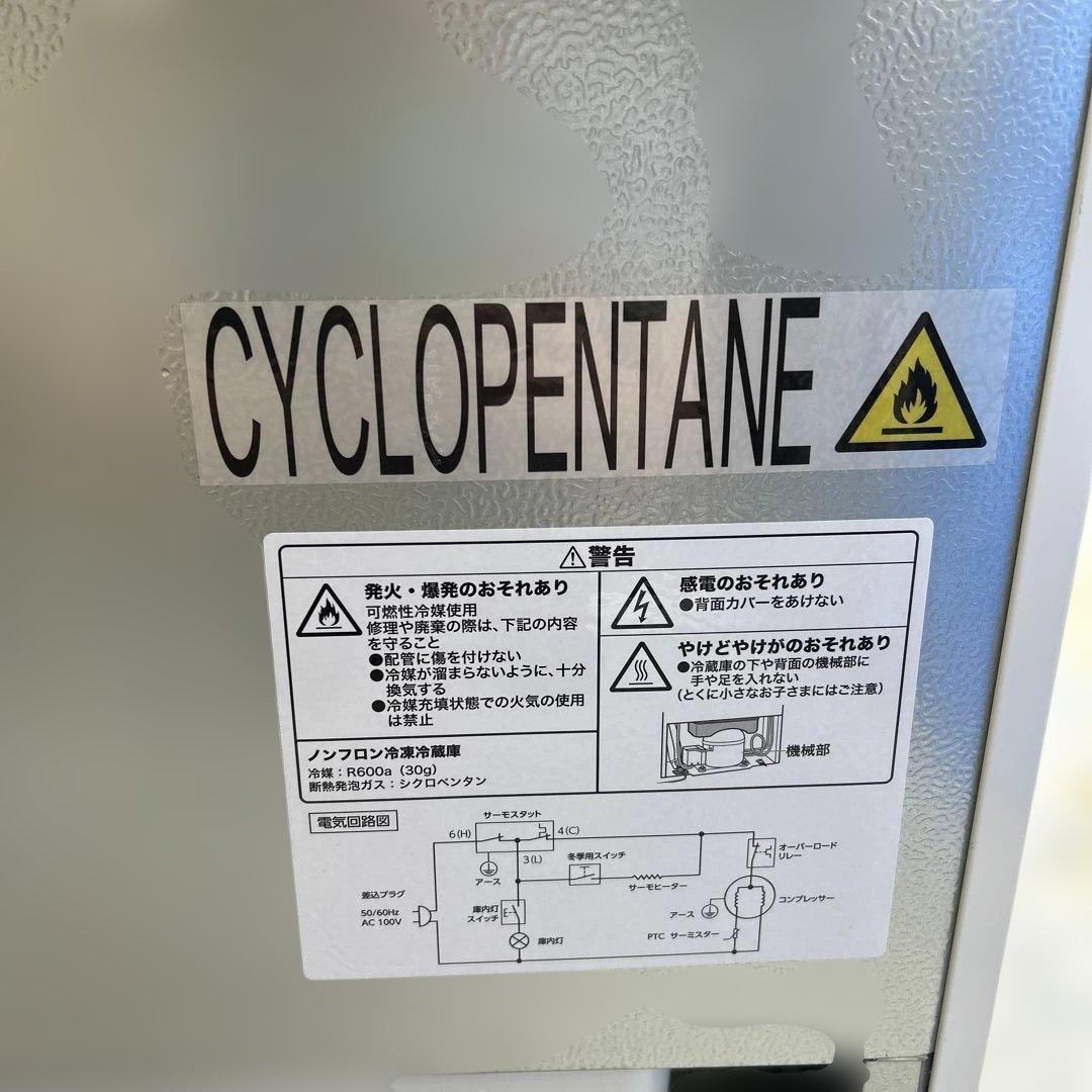 ニトリ　2ドア　ノンフロン　冷蔵庫　90L BR2C01WH 2025年製