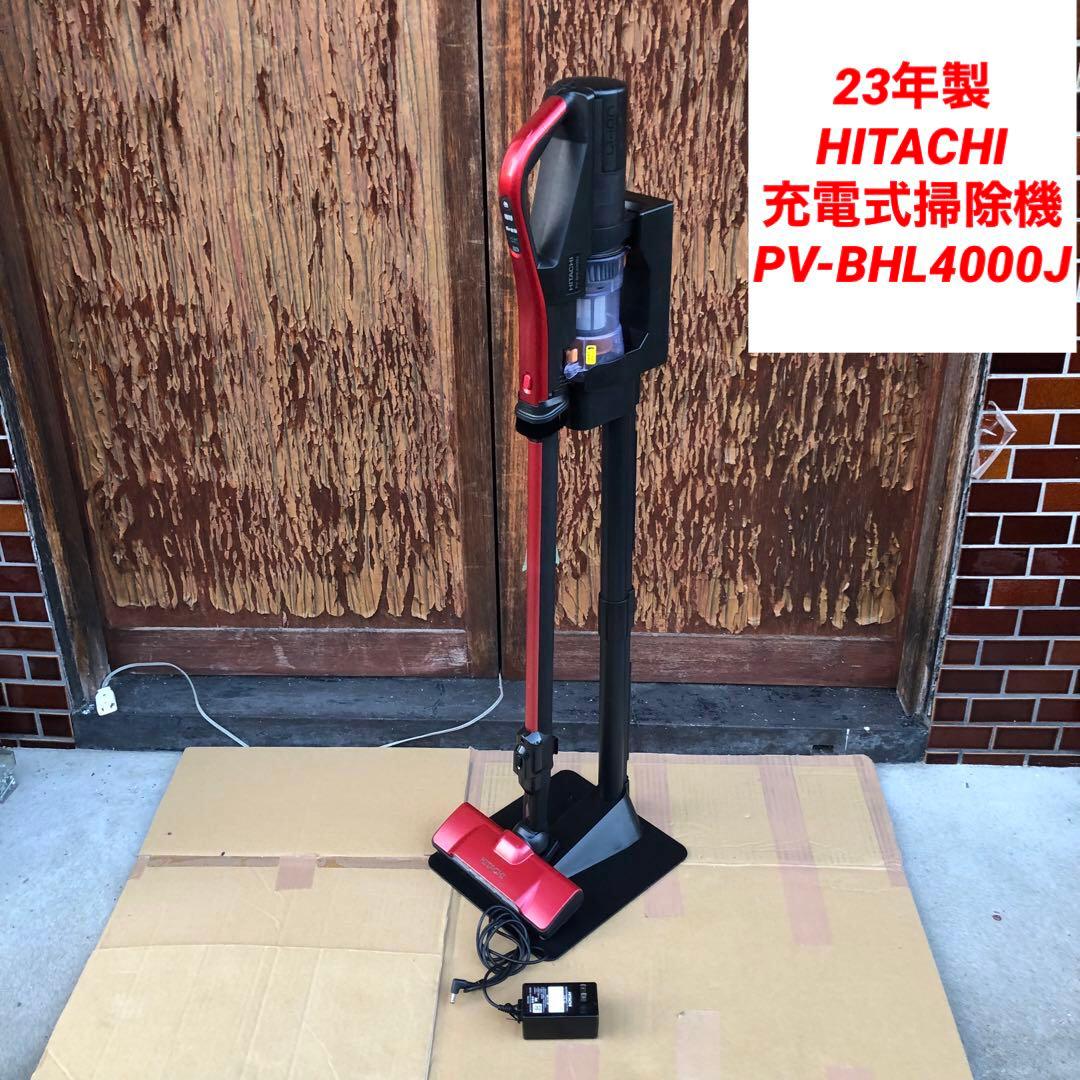 HITACHI 日立充電式掃除機　PV-BHL4000J