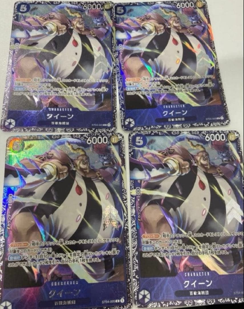 クイーン　フラッグシップバトル　プロモ　4枚セット　ワンピースカード