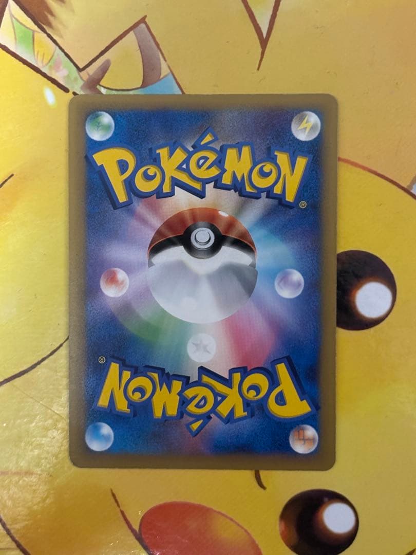 【高騰中↑】おかいものピカチュウ079/L-P ポケセン購入者限定PROMO