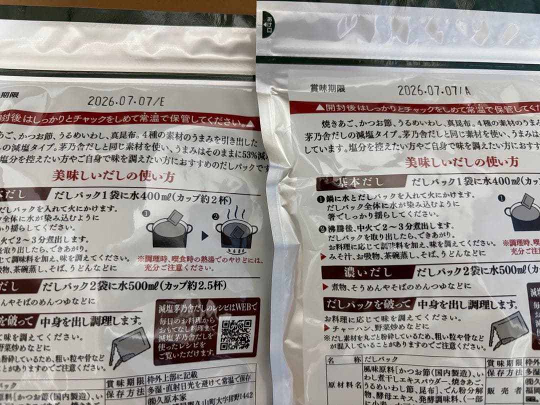 久原本家 減塩 茅乃舎だし 8g×27袋入 12個 （20000/12個）