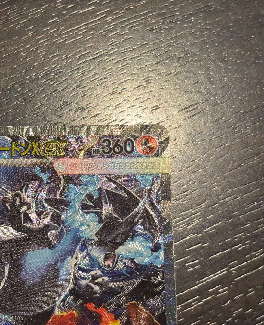 【美品】メガリザードンSAR