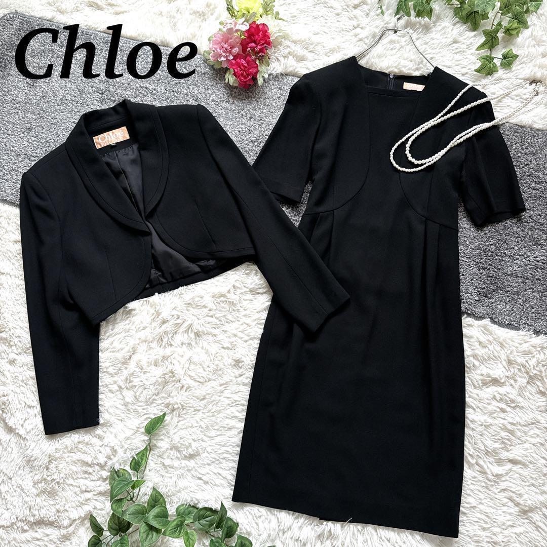 美品　Chloe セットアップ　ワンピース　ブラックフォーマル　冠婚葬祭　9号