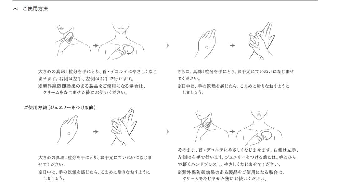 新品　ミキモト ネック・デコルテ・ハンドクリーム 90g 06011