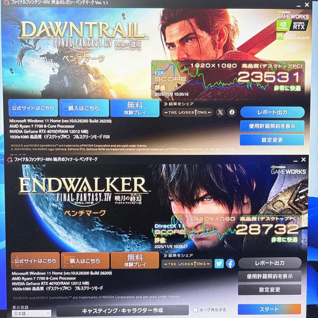 やや美品 ゲーミングPC Ryzen7 7700 RTX4070 ガレリア