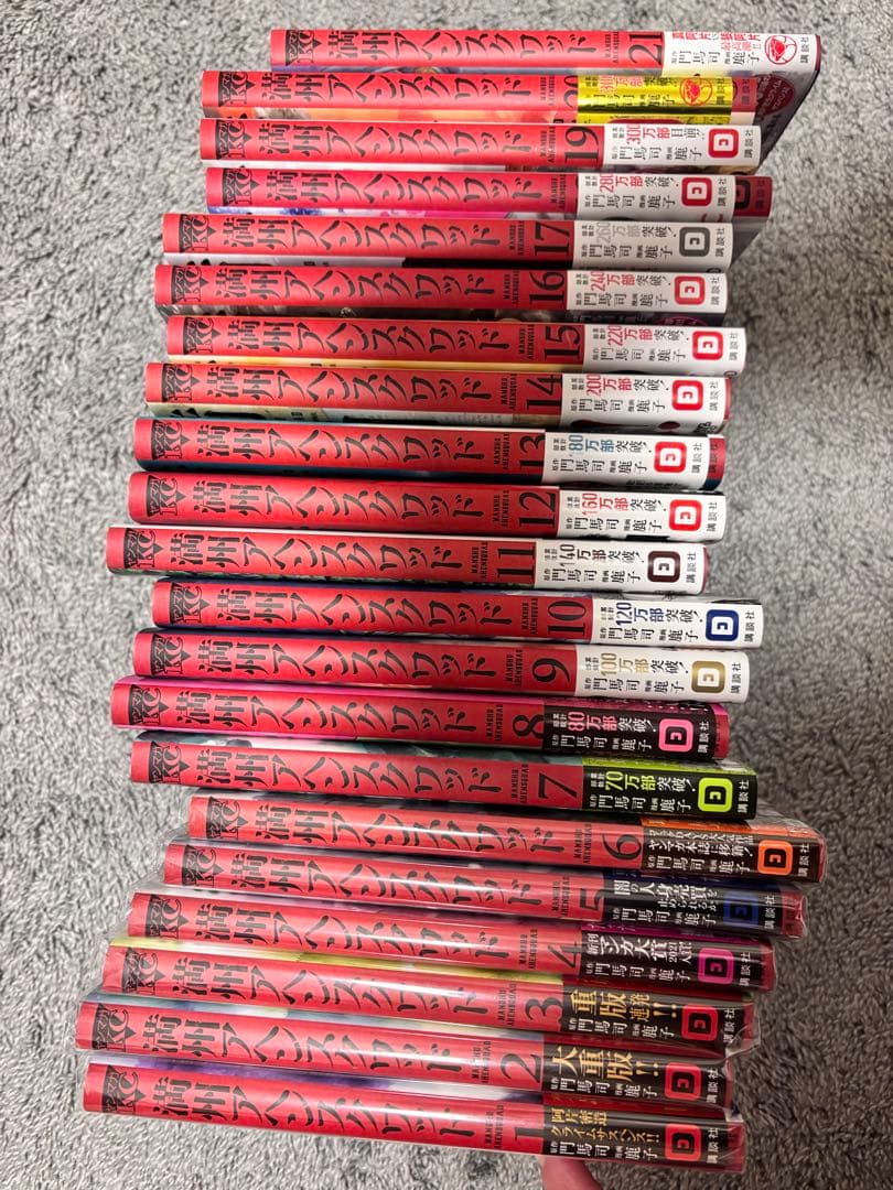 満州アヘンスクワッド 1巻～21巻セット