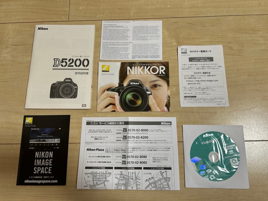 Nikon D5200 18-55 VRキット