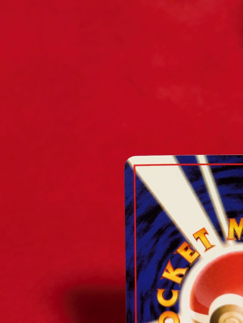 リザードン　とりかえっこプリーズ　MSポケカ