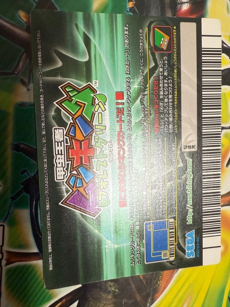 ムシキング　まとめ売り　最終値下げ