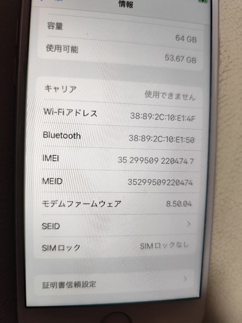 Apple iPhone 8 本体　シムフリー　シルバー