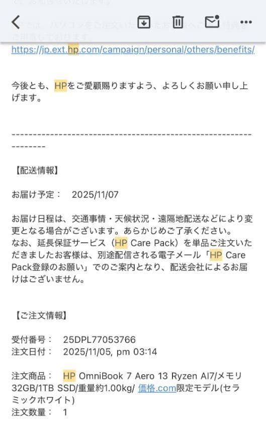 HP Omnibook 7 Aero 13-bg1010AUパフォーマンスプラス