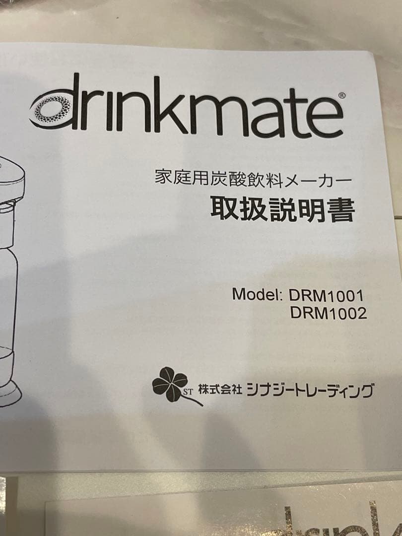 お値下げしましたドリンクメイト新品