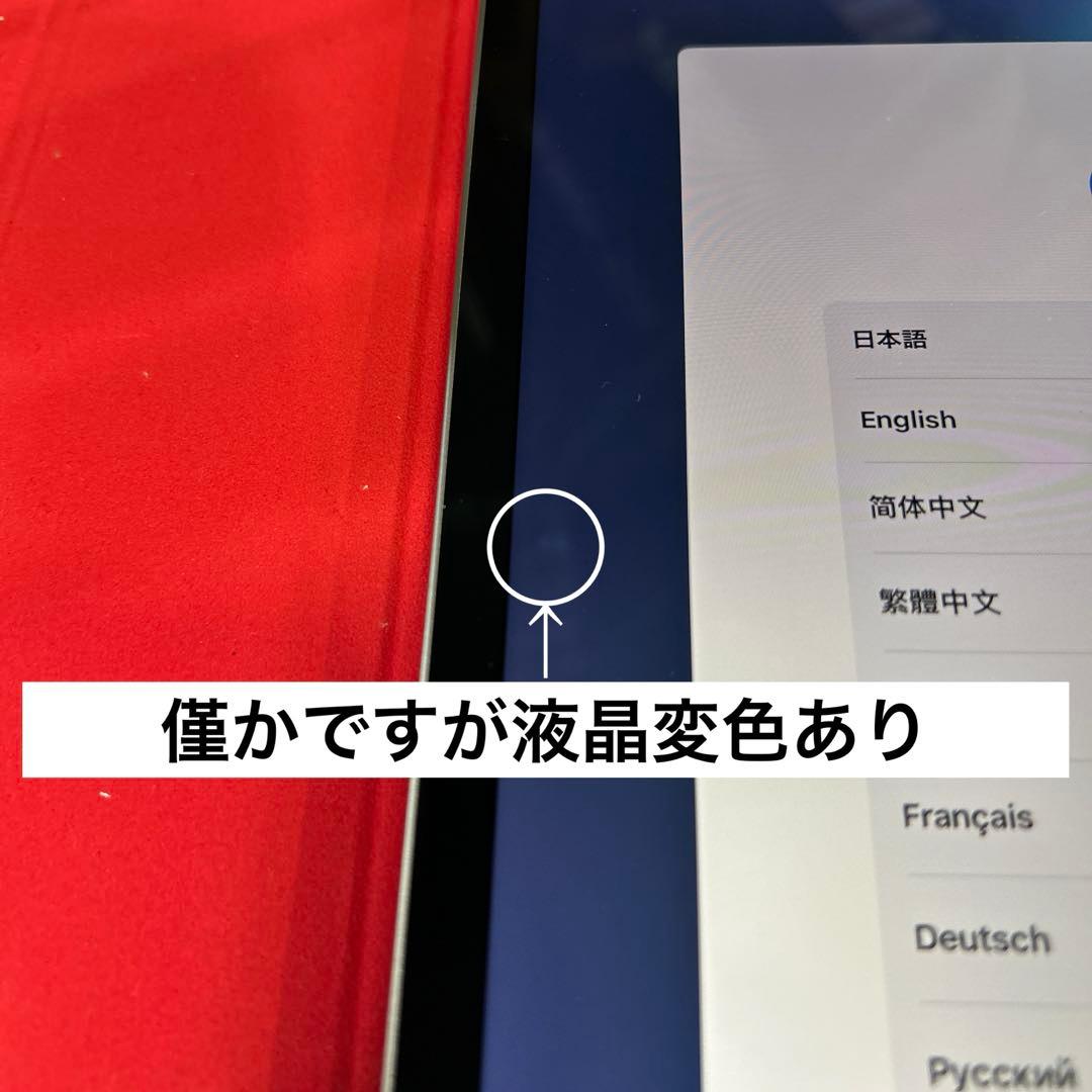 5059 【新品同様北米使用】iPad Pro 第4世代 Wi-Fi 128GB