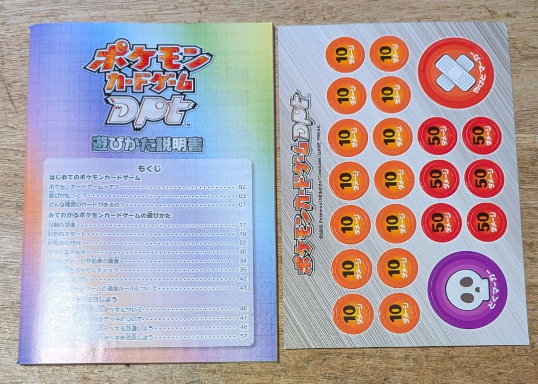 無*る様 アルセウスLvX 構築スタンダードデッキ 草＆炎 1ED