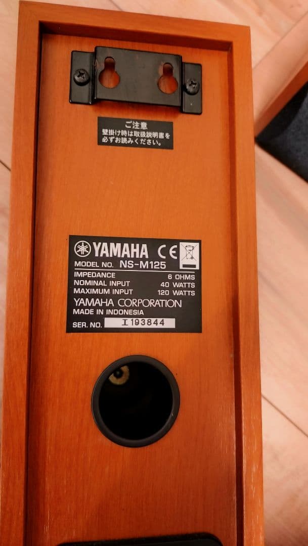 ヤマハ　スピーカーシステム　NS-125シリーズ　YST-SW01サブウーファー