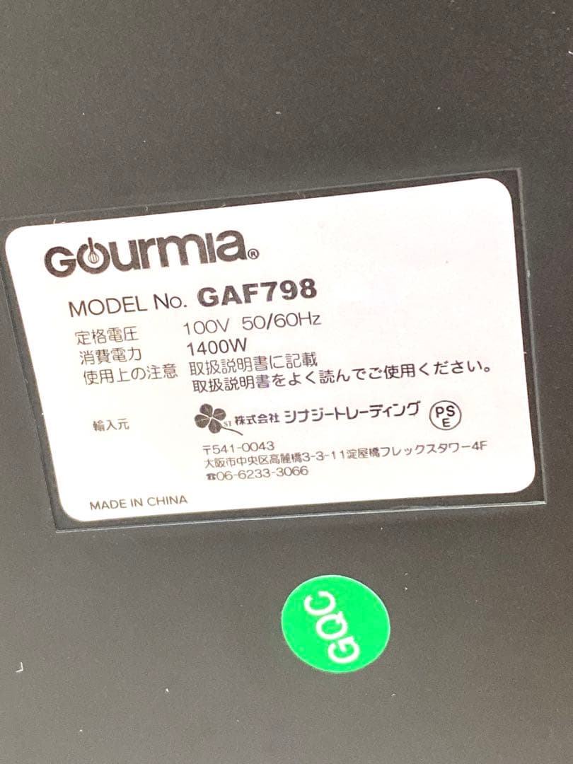 Gourmiaグルミア7-QT DIGITAL AIR FRYERエアフライヤー