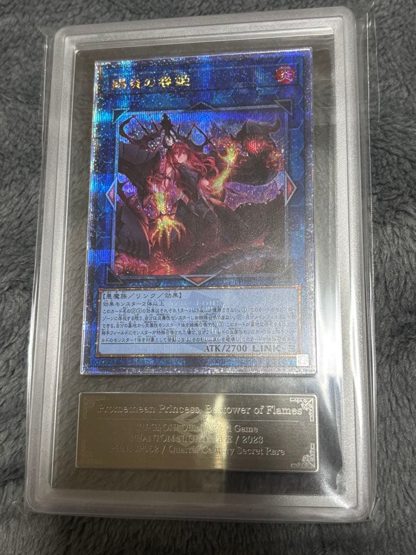 か*き様 ARS10 賜炎の咎姫 25th 美品 クオシク 日版 遊戯王