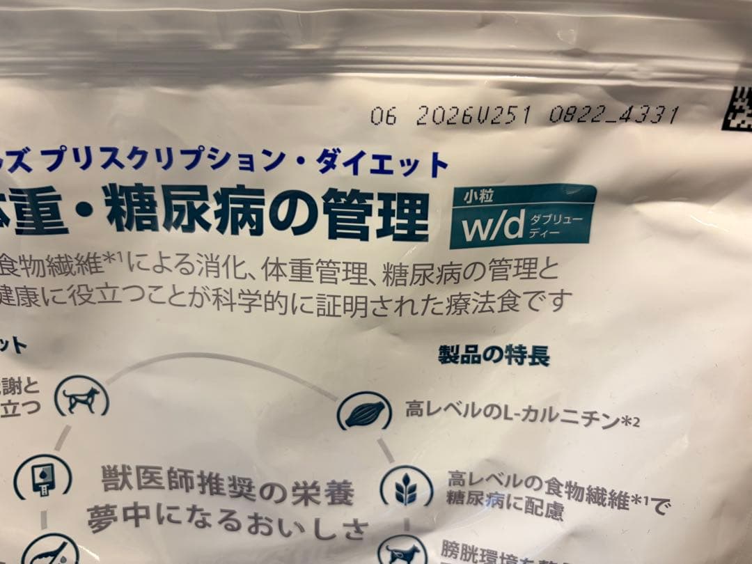 ヒルズ 犬用 消化・体重・糖尿病の管理3kg(3個)