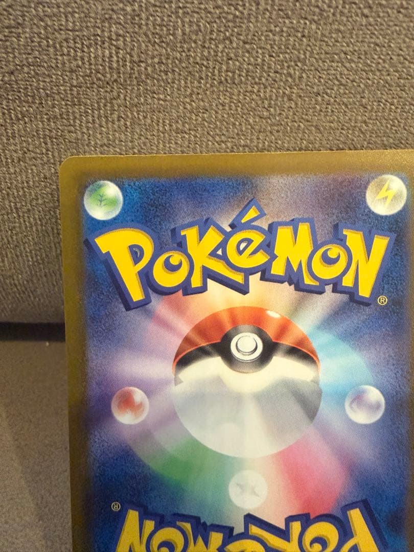 特価　メガゲンガーex SAR