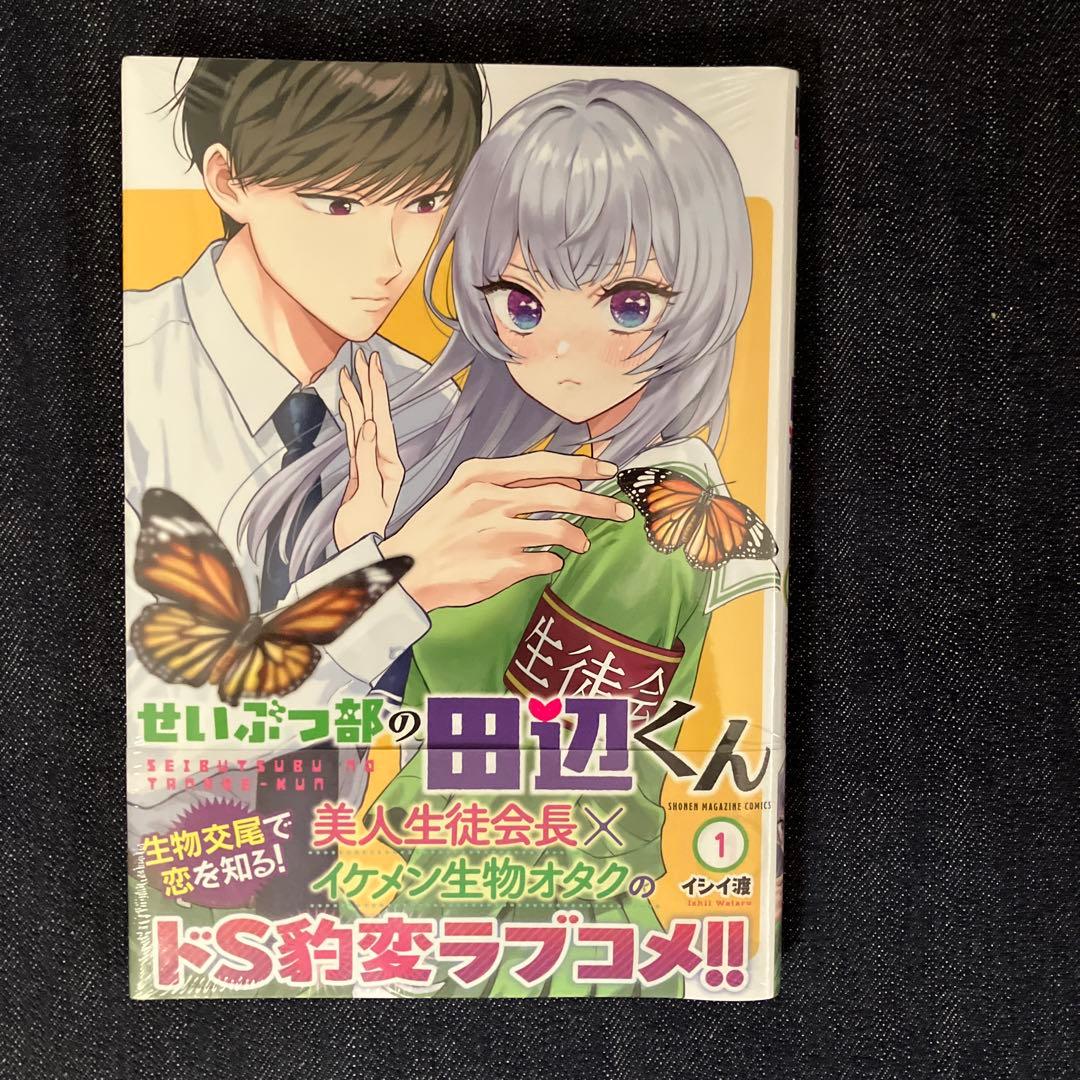 ブルーロック　1〜36巻　まとめ売り　おまけ付き　梱包済み