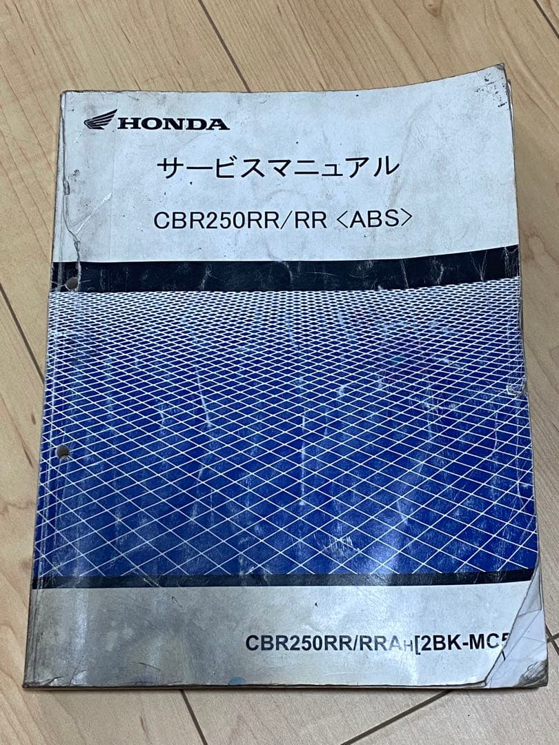 ◎ホンダ　CBR250RR ABS サービス　マニュアル　MC51