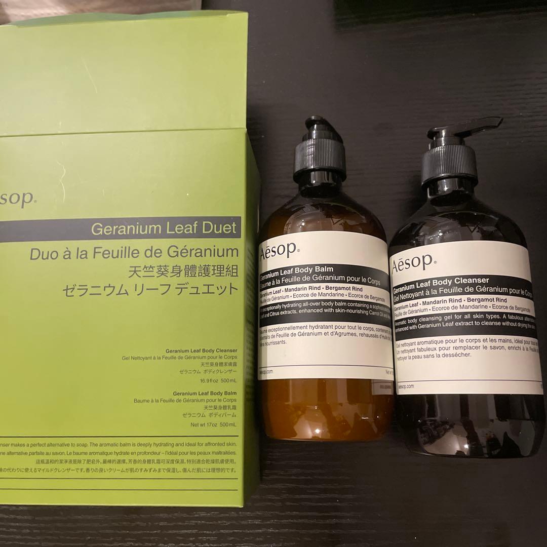 Aesop Geranium Leaf Duet ボディクレンザー&ボディバーム