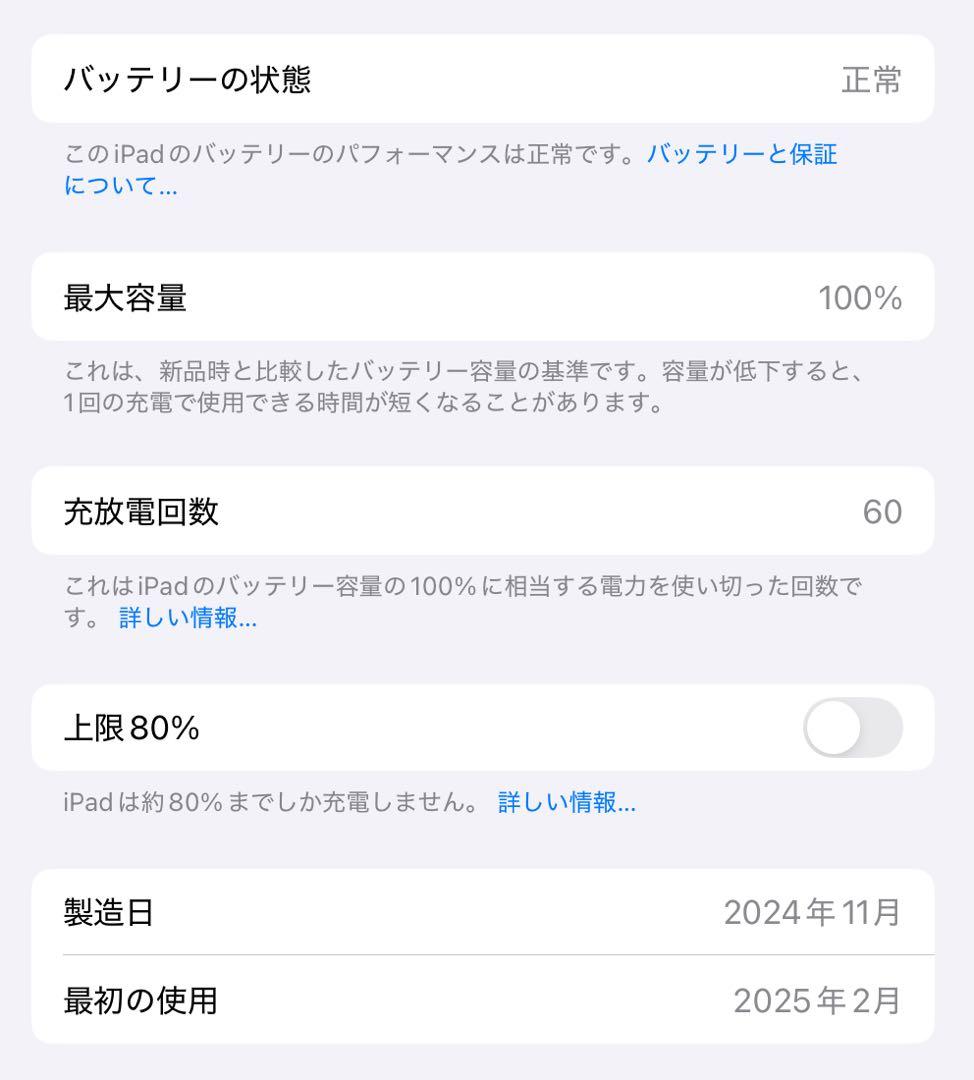 なぐ iPad本体 11インチ ブラック ケース付き