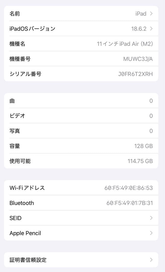 なぐ iPad本体 11インチ ブラック ケース付き