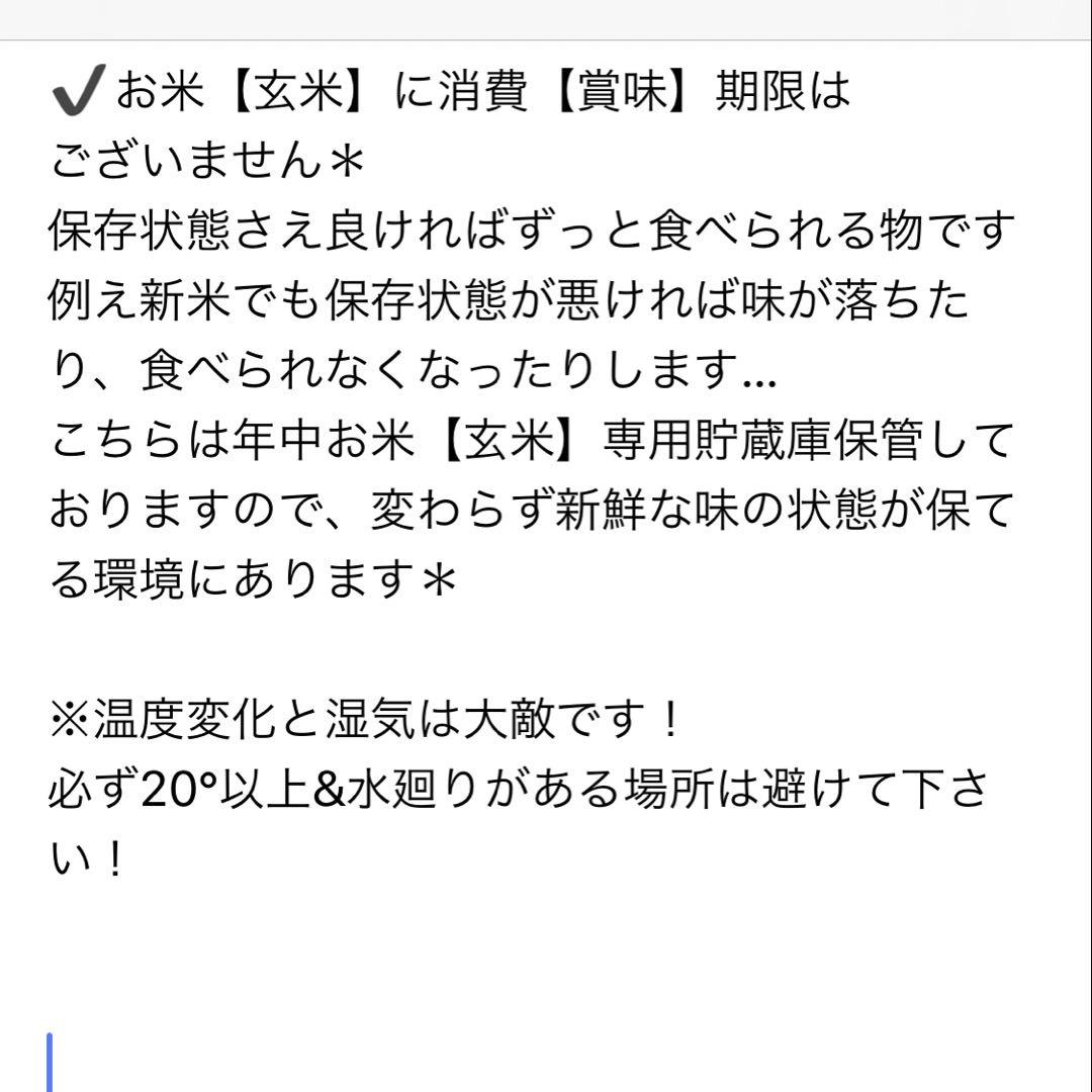 7年度愛知県産 黒米 10Kg