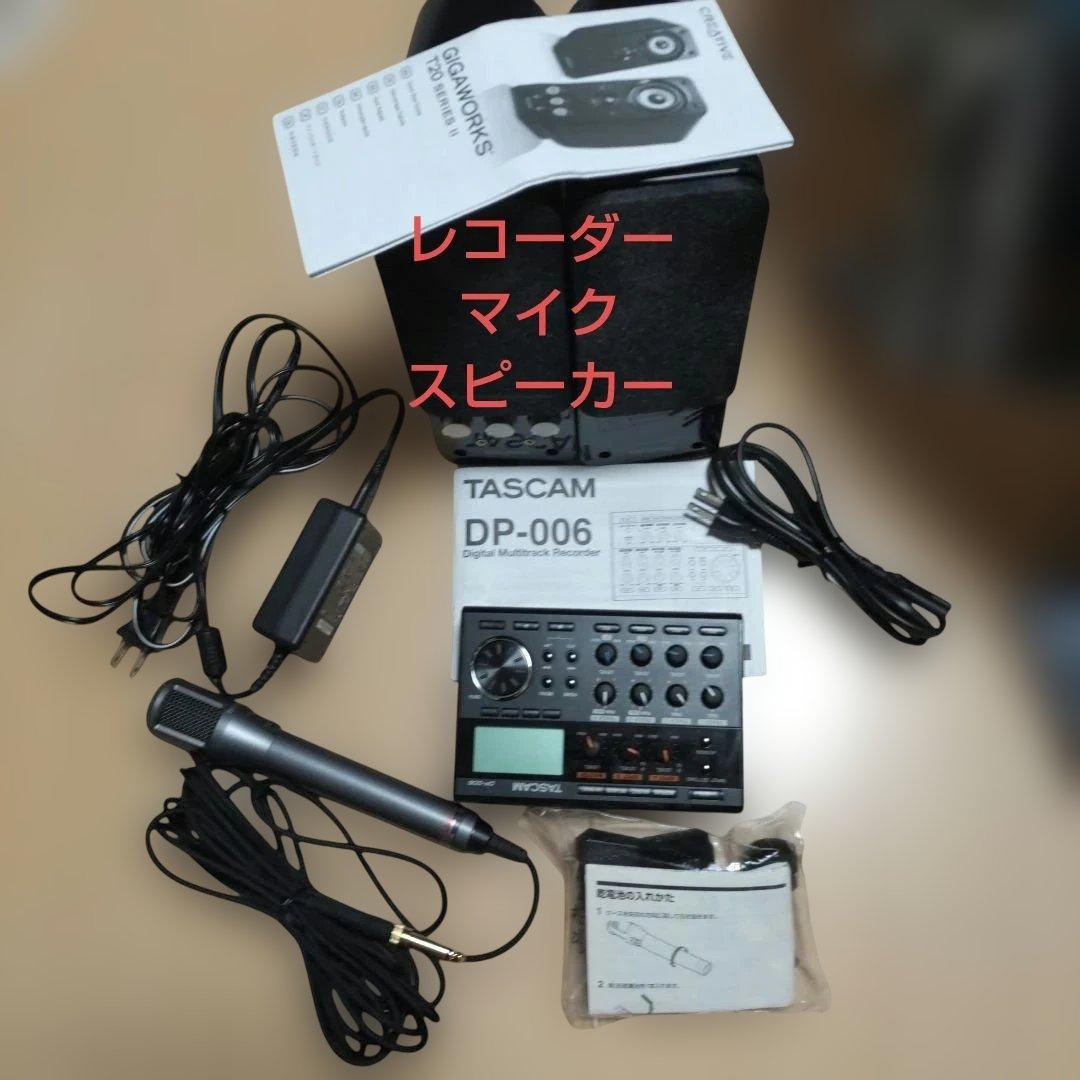 レコーダーTASCAM DP-006 ＆ マイクECM-330 ＆ GT20