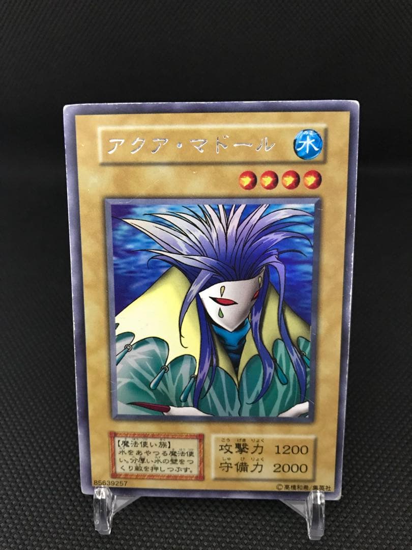遊戯王　初期　アクア・マドール　ウルトラシークレット