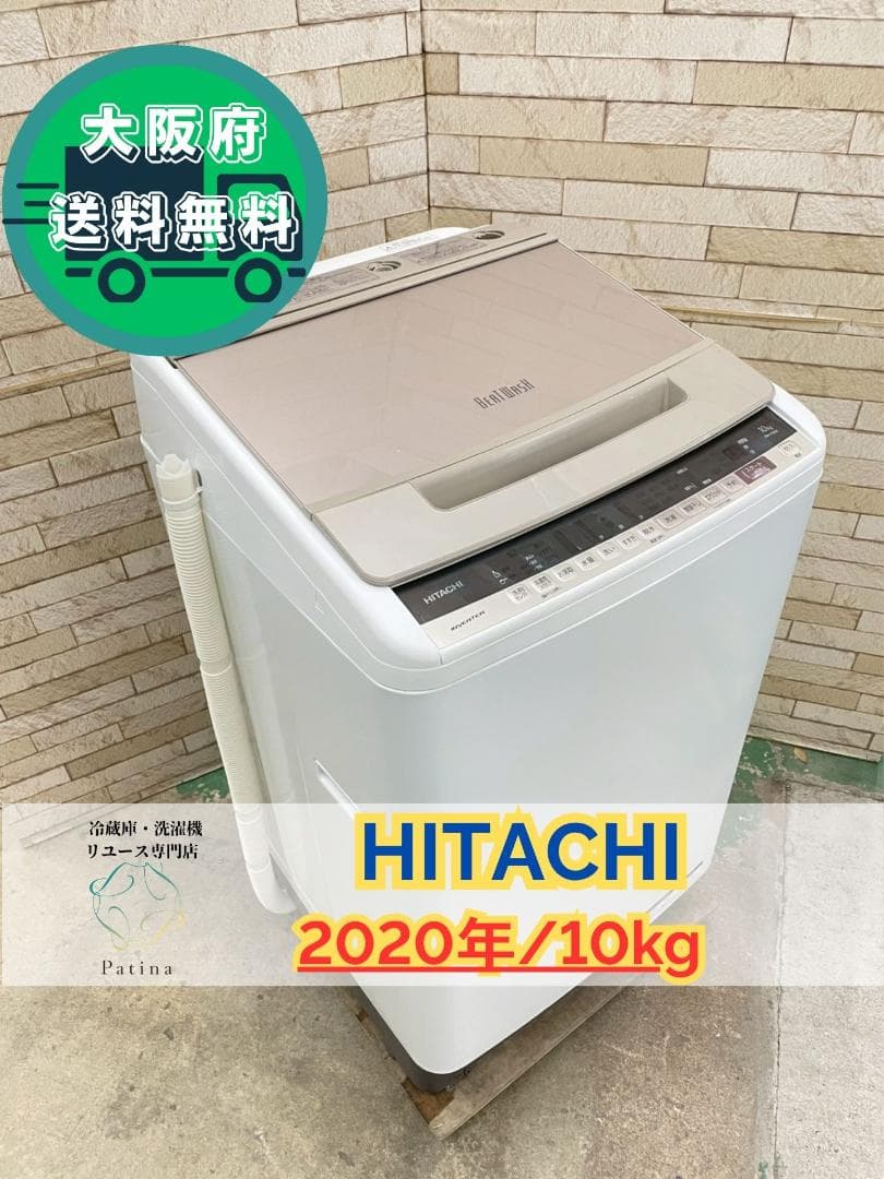 大阪送料無料★3か月保障付★洗濯機★2020年★BW-V100E★IS-1114