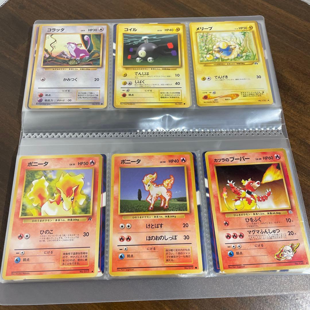 ポケカ　旧裏　まとめ売り96枚　ポケモンカード