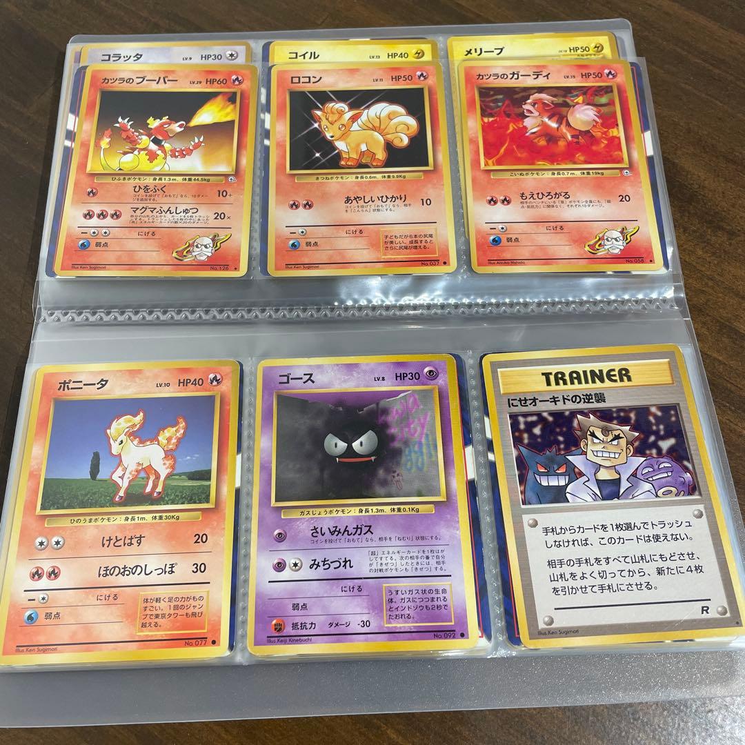 ポケカ　旧裏　まとめ売り96枚　ポケモンカード