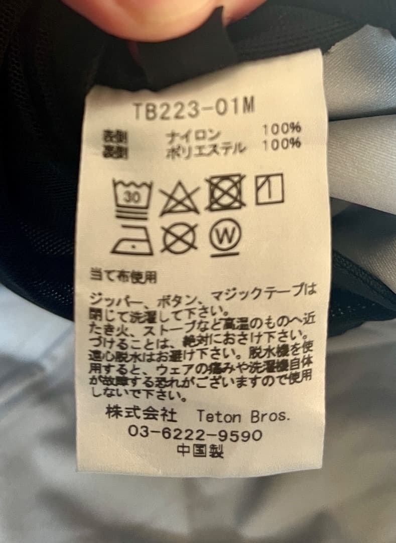 Teton Bros TB Jacket & Pants XL ライトブラウン