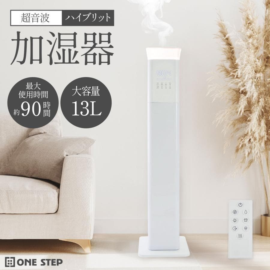 加湿器 抗菌 アロマ超音波式 uv除菌 ハイブリッド式 リモコン付きB2399