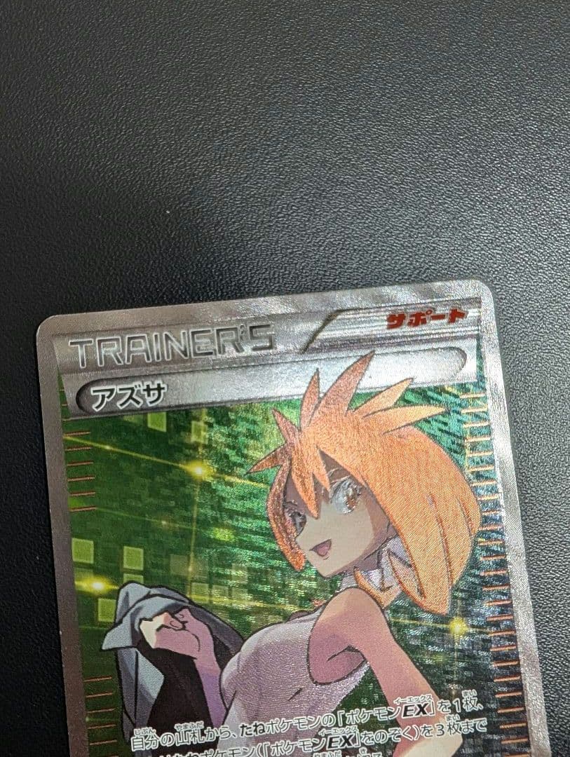 アズサ SR XY8 青い衝撃 064/059